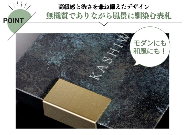 美濃クラフト 鉄錆調表札 HABILE（アビル）MXA-24 特徴