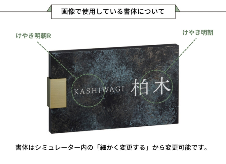 美濃クラフト 鉄錆調表札 HABILE（アビル）MXA-24 画像で使用している書体について