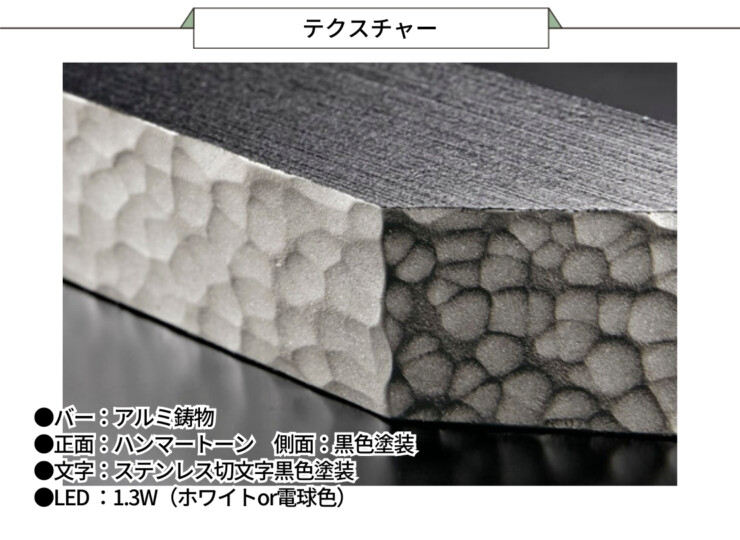 美濃クラフト LED表札 ステラルーチェ MY-4 テクスチャー