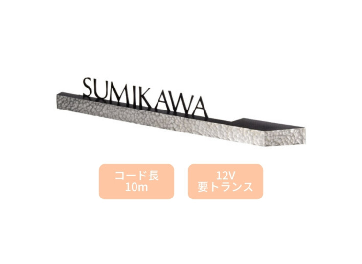 美濃クラフト LED表札 ステラルーチェ MY-4 アイキャッチ