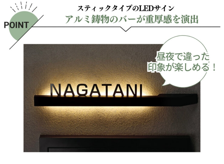 美濃クラフト LED表札 ステラルーチェ MY-8 特長