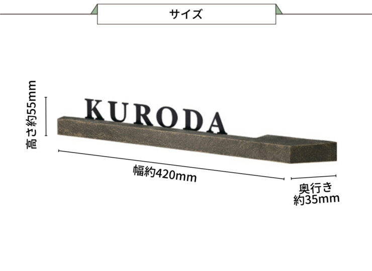 美濃クラフト LED表札 ステラルーチェ MY-9 サイズ