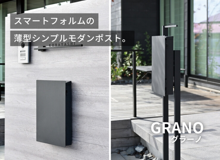 オンリーワンクラブ 壁掛けポスト グラーノ イメージ