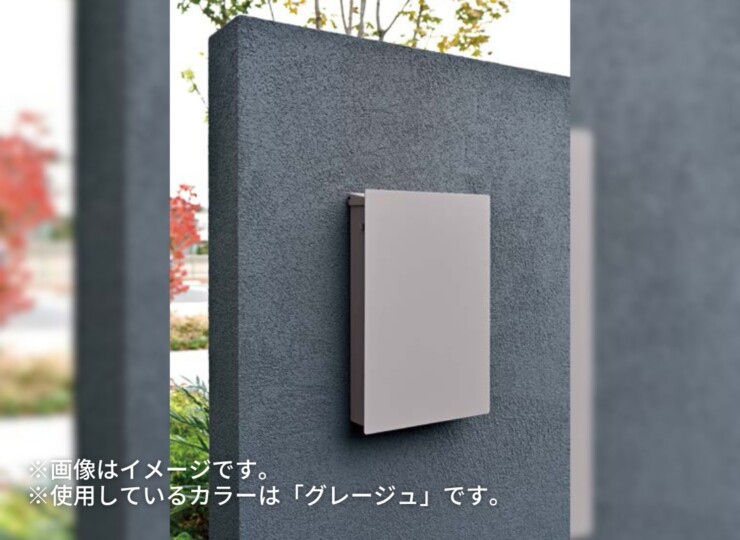オンリーワンクラブ 壁掛けポスト グラーノ グレージュ 使用イメージ