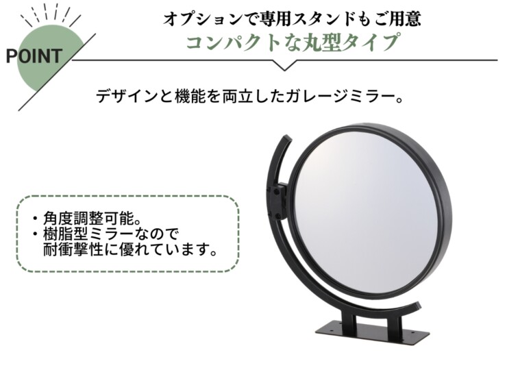 オンリーワン ガレージミラー シンプル MY2-1850 特徴