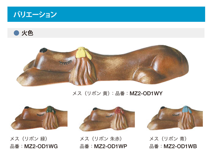 MZ2-OD1WY