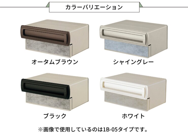 LIXIL エクスポスト 口金タイプ N-1型 2Bタイプ カラーバリエーション