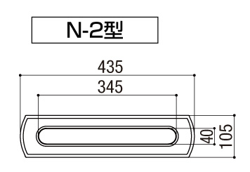 LIXIL エクスポスト 口金タイプ N-2型 投函口