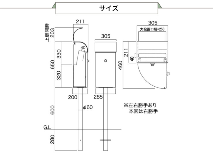オンリーワンクラブ 独立ポスト フィール2 サイズ