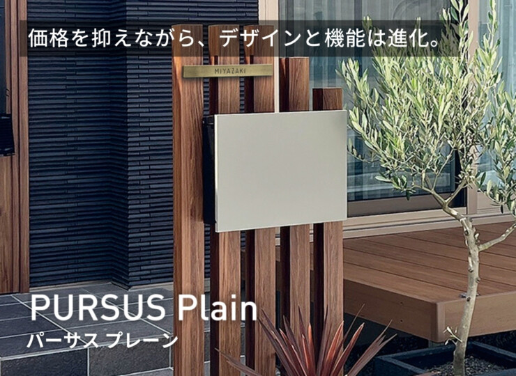 オンリーワンクラブ 壁掛けポスト パーサスプレーン イメージ