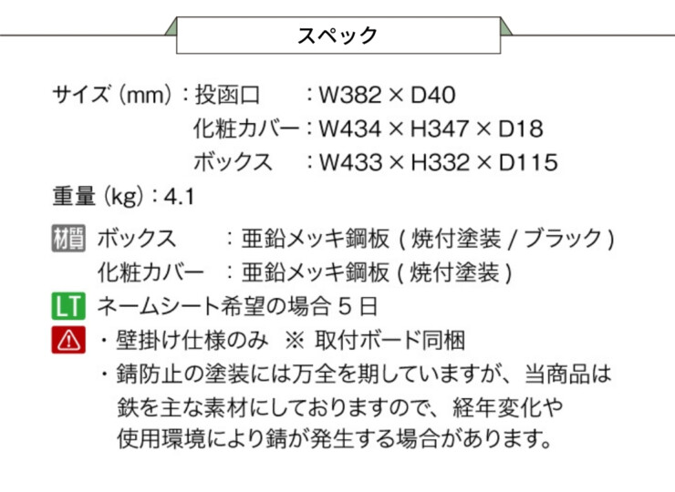 オンリーワンクラブ 壁掛けポスト パーサスプレーン スペック