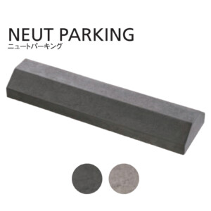 東洋工業 車止め NEUT PARKING（ニュートパーキング）アイキャッチ