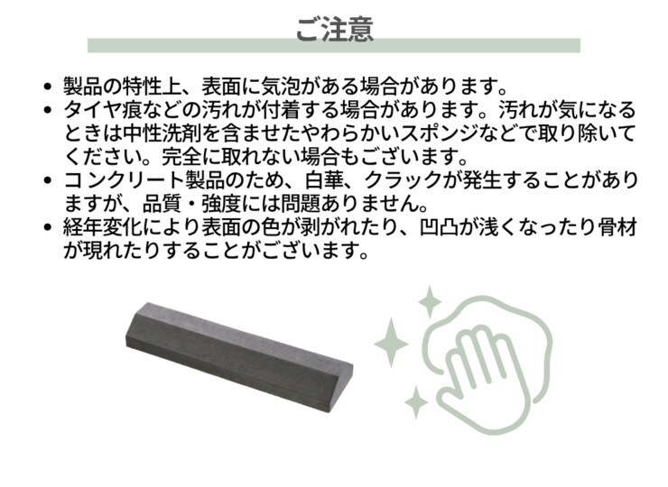東洋工業 車止め NEUT PARKING（ニュートパーキング）ご注意