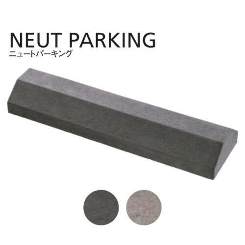 東洋工業 車止め NEUT PARKING（ニュートパーキング）アイキャッチ