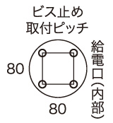 NEWデッキライト ビス止めピッチ