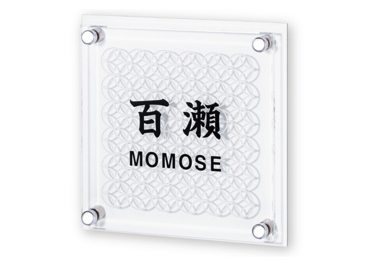 丸三タカギ 風水表札premium アクリルタイプ NFA-J-22 アイキャッチ