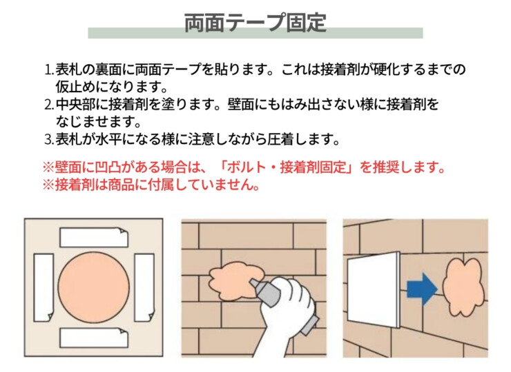 丸三タカギ 風水表札premium ステンレスタイプ 両面テープ固定