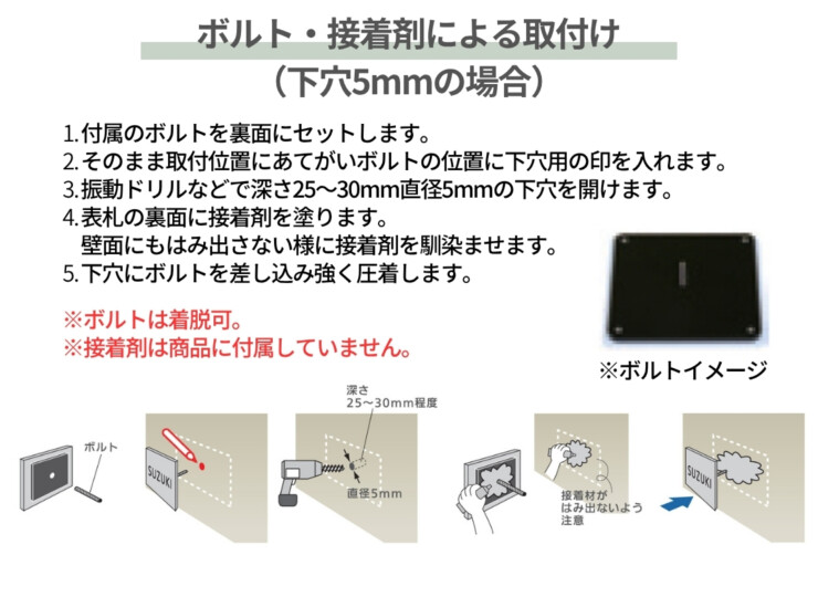 丸三タカギ 風水表札premium ステンレスタイプ ボルト固定
