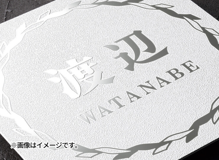 丸三タカギ 風水表札premium 八角形タイプ NFHSS-A-21 テクスチャー