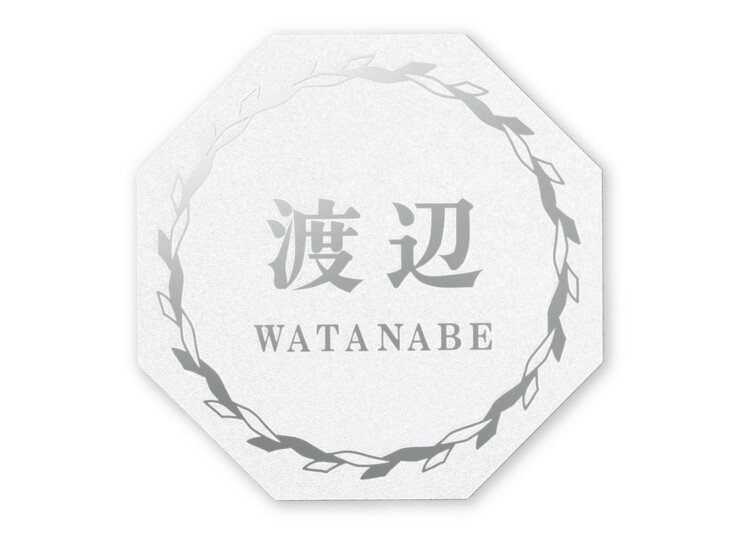 丸三タカギ 風水表札premium 八角形タイプ NFHSS-A-21 アイキャッチ