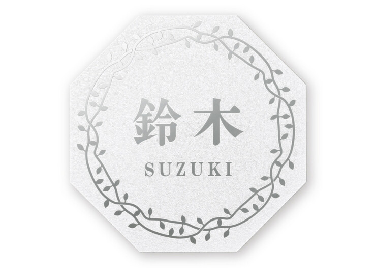 丸三タカギ 風水表札premium 八角形タイプ NFHSS-C-21 アイキャッチ