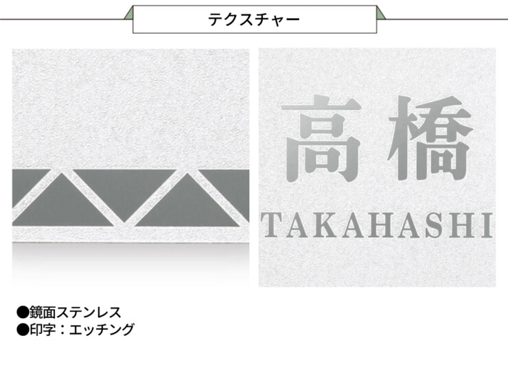 丸三タカギ 風水表札premium 八角形タイプ NFHSS-D-21 テクスチャー