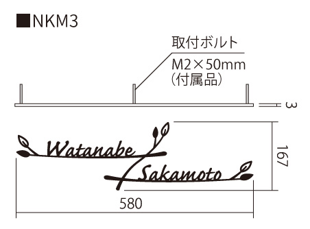 丸三タカギ for2世帯 切文字タイプ NKM3-K6 サイズ