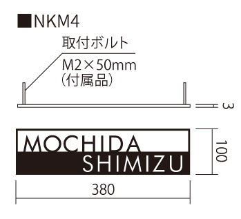 丸三タカギ for2世帯 切文字タイプ NKM4-H3 サイズ