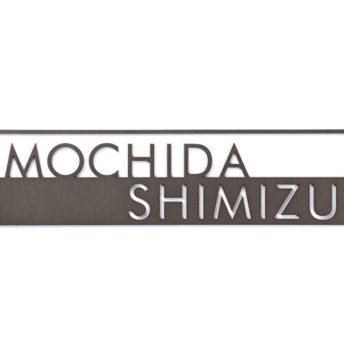丸三タカギ for2世帯 切文字タイプ NKM4-H3 アイキャッチ