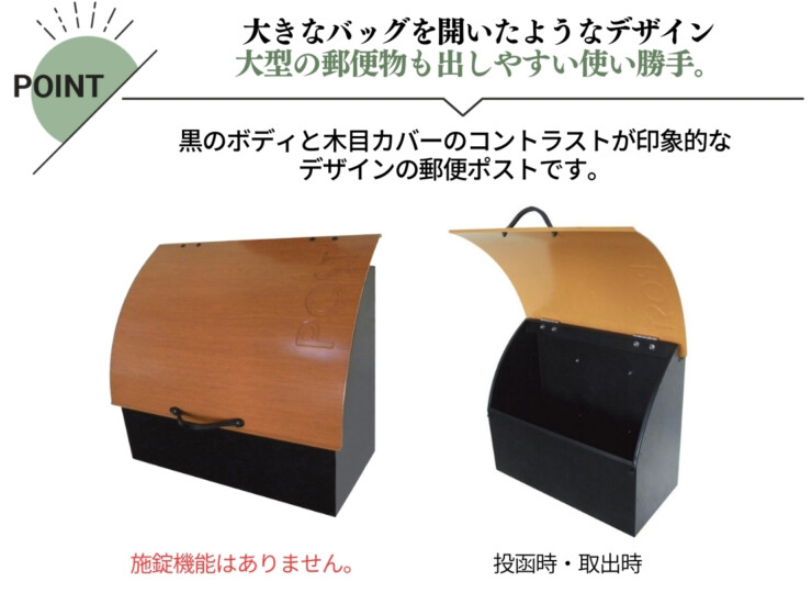 オンリーワンクラブ 壁掛けポスト ナチュレ 特徴