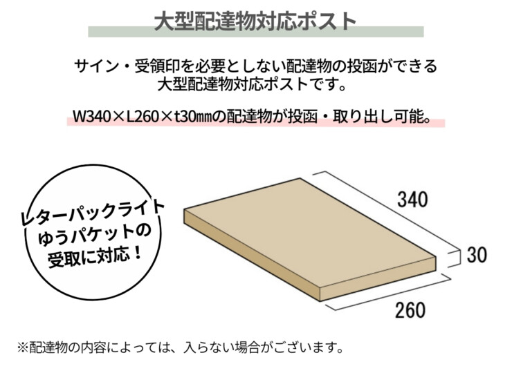 オンリーワンクラブ 壁掛けポスト ナチュレ 大型郵便物対応