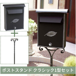 オンリーワンクラブ ノーヴルポストシンプル+ポストスタンドクラシック1型 アイキャッチ