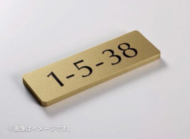 美濃クラフト ナンバー表札 No（ナンバー）NO-1 アクアブラス塗装イメージ