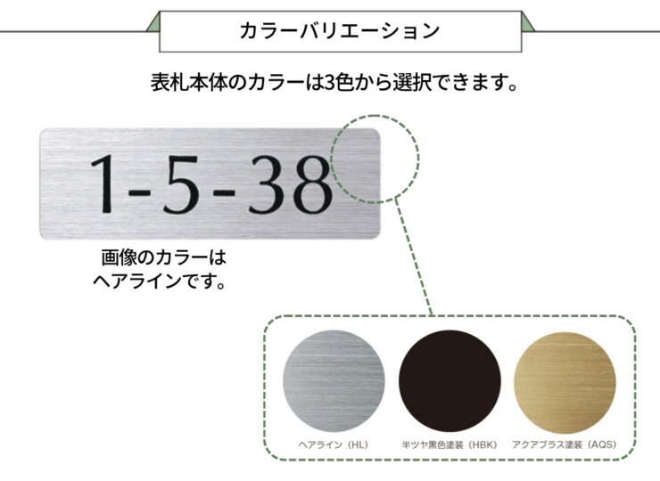 美濃クラフト ナンバー表札 No（ナンバー）NO-1 カラーばりえーション