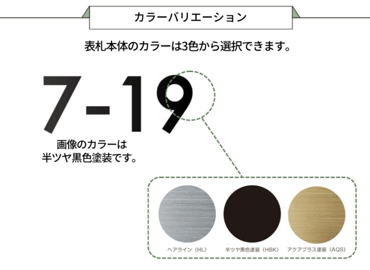 美濃クラフト ナンバー表札 No（ナンバー）NO-2 カラーバリエーション