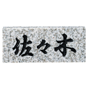 福彫 天然石 スタンダード 白ミカゲ№5 アイキャッチ