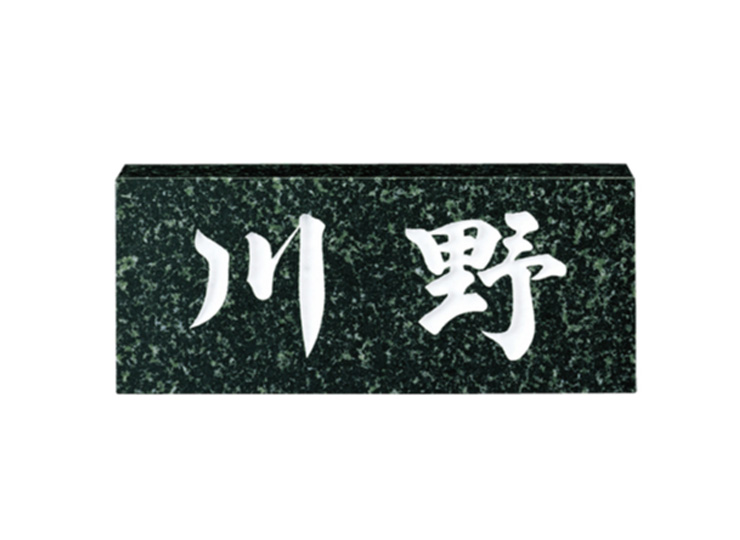 福彫 天然石 スタンダード 蛇紋ミカゲ №9 アイキャッチ