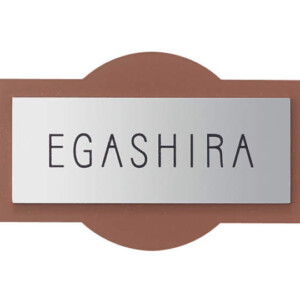 四国化成建材 機能門柱対応表札 マイ門柱2型・3型・4型用 ステンレス NPM-SU5 アイキャッチ