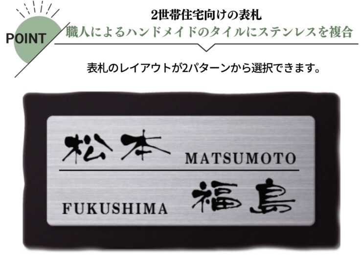 丸三タカギ for2世帯 タイルタイプ NTL2-K 特徴