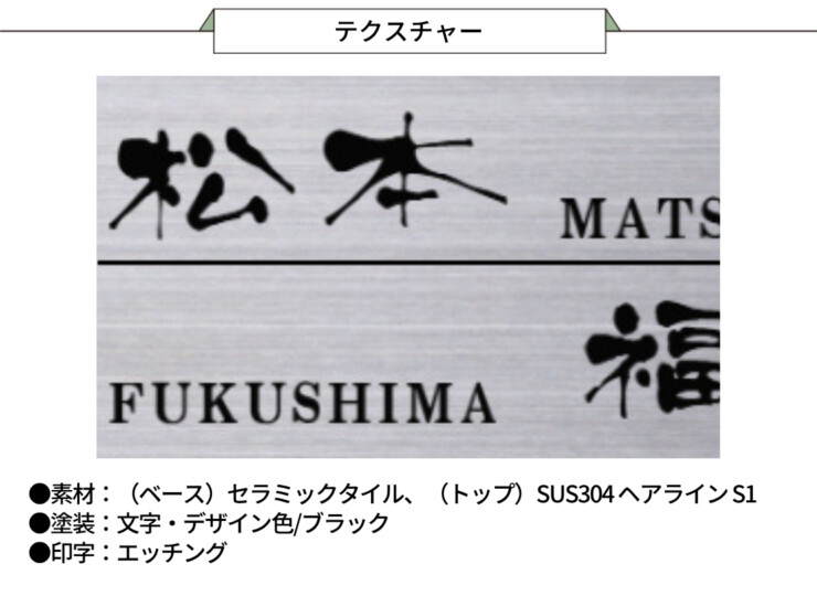 丸三タカギ for2世帯 タイルタイプ NTL2-K エクスチャー