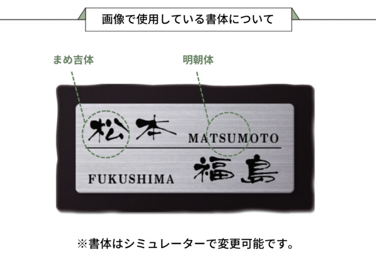 丸三タカギ for2世帯 タイルタイプ NTL2-K 画像で使用している書体について