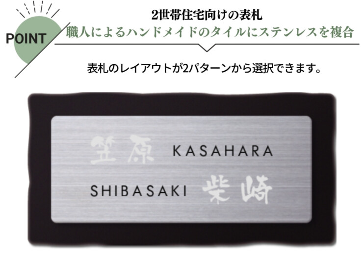 丸三タカギ for2世帯 タイルタイプ NTL2-K-A 特徴