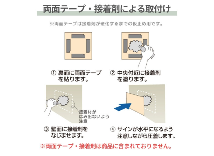 丸三タカギ for2世帯 タイルタイプ 両面テープ取付