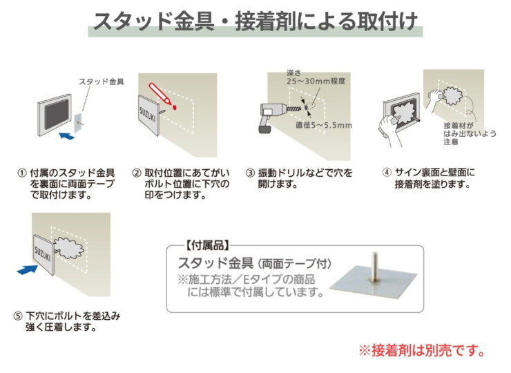 丸三タカギ for2世帯 タイルタイプ スタッド金具取付