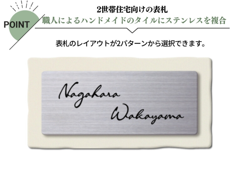 丸三タカギ for2世帯 タイルタイプ NTL2-W 特徴