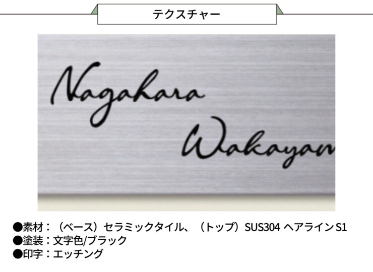 丸三タカギ for2世帯 タイルタイプ NTL2-W テクスチャー