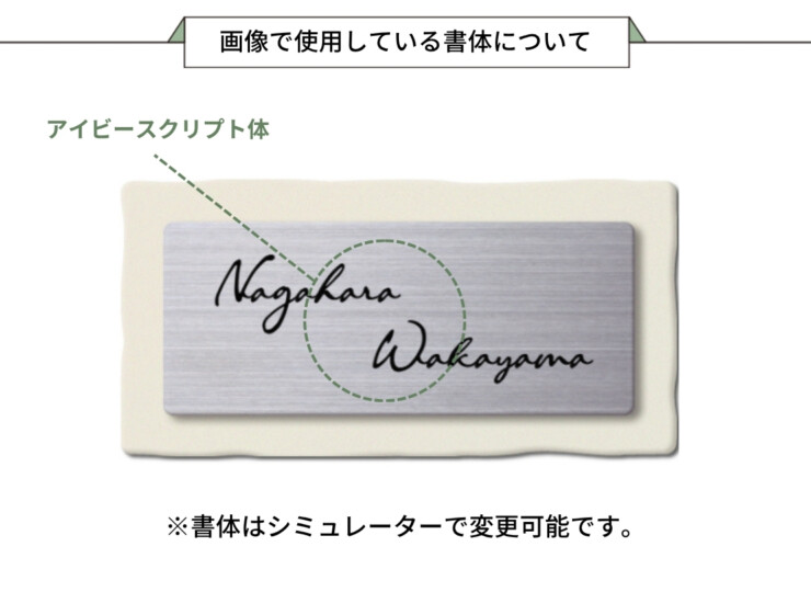 丸三タカギ for2世帯 タイルタイプ NTL2-W 画像で使用している書体について