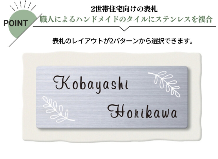 丸三タカギ for2世帯 タイルタイプ NTL2-W-A 特徴