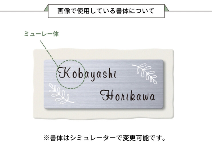 丸三タカギ for2世帯 タイルタイプ NTL2-W-A 画像で使用している書体について