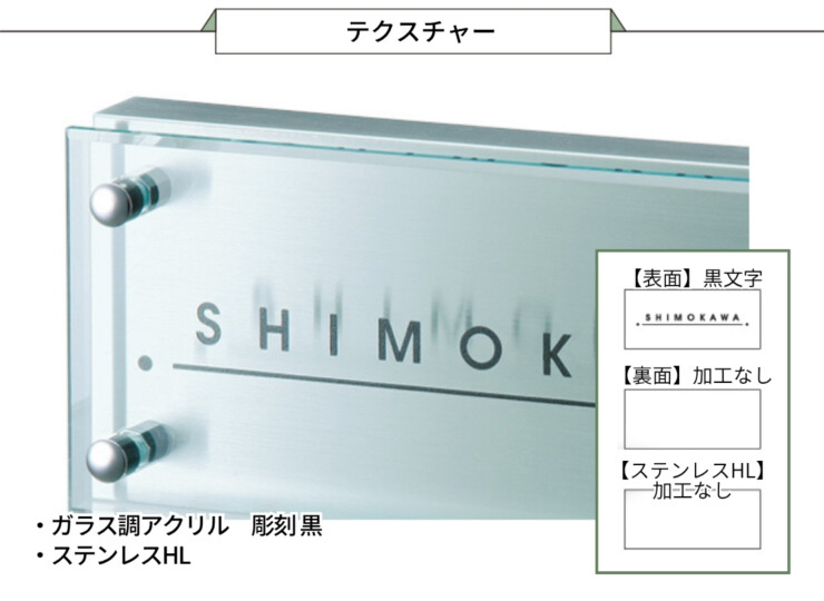 福彫 リニューアル表札 かぶせる表札 カポット NWK-20 テクスチャー